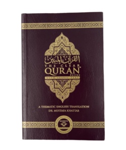 The Clear Quran - Arabic & English