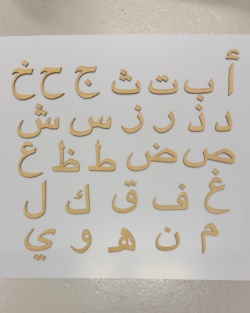 Arabisk alfabet - mal selv
